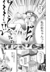 [Kitazato Nawoki] Mother Rule