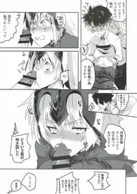 (C93) [Pero (Daga Shikashi)] Alter-chan Nakayoku Naritai (Fate/Grand Order)