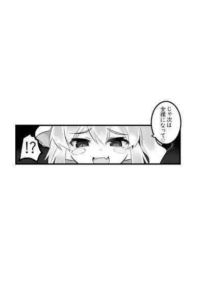 Flan-chan o Wakareseru Tsumori ga Maniawanakatta Hon!