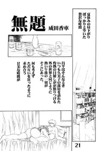 (C60) [AXZ (Various)] Under Blue 04