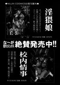 COMIC MUJIN 2005-12