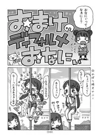 [Umekko Dou (Umekko)] Onanie Kinshi Damon [Digital]