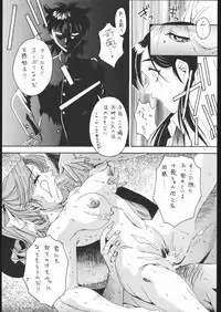 [Ruki Ruki EXISS] KIME-N-EXT