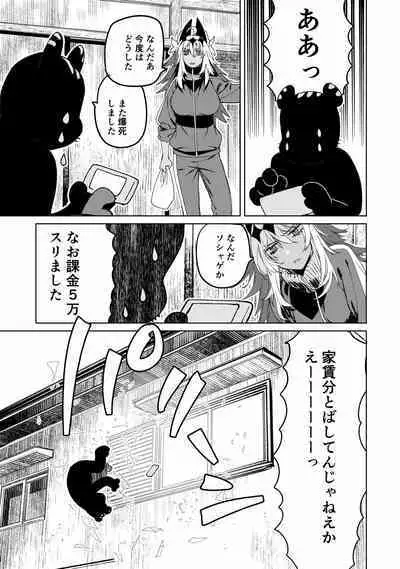 Bakushi-chan to Issho ~ Ero Doujin ga Urenakute Komatteiru Kata wa Fukushi ni Tsunagaru Koto ga Dekimasu.