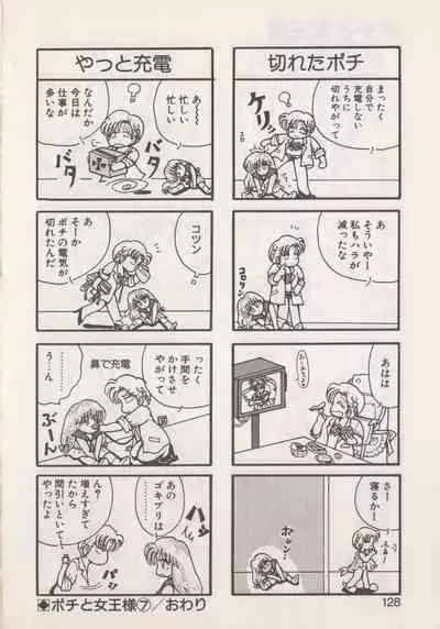 Hide-SAN no Yakata