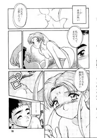 [MEBI-KEN (Umeosora Mamoru)] Do Not Turn Over! Revised Edition (Tenchi Muyo!)