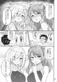 (C92) [sarfatation (Sarfata)] Hamakaze mo! Urakaze mo! Shimin Pool 3P Kouryakusen (Kantai Collection -KanColle-)