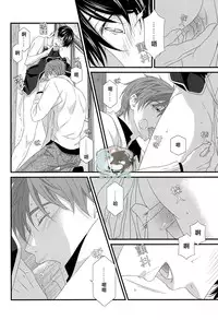 (C86) [Garakuta (Serizawa Kaname)] Ichinen ato no Iruka to Oruka (Free!) [Chinese]