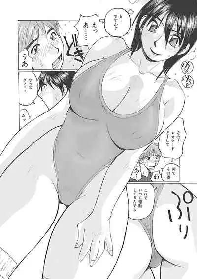 Boku wa Mama no Dorei