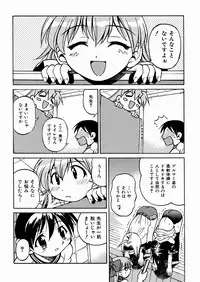 [Inoue Yoshihisa] Himitsu no Engeki | The Secret Stage