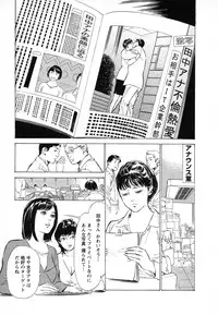 [Hazuki Kaoru, Takizawa Hiroyuki] Joshi Ana Nanase | Female Announcer Nanase Vol.1