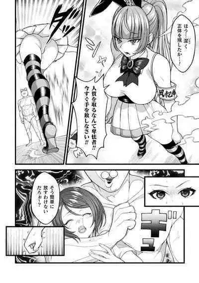 Maho Shojo Usagi Yuitimazomesu Dorei e no Henbo