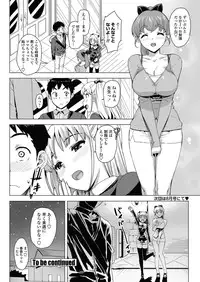 [Ohtomo Takuji] Katekano!