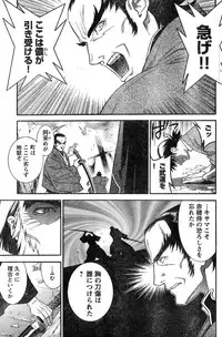 Young Champion Retsu Vol.15
