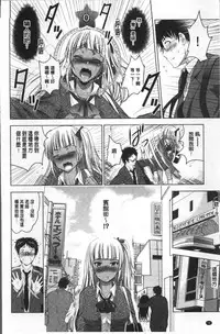 [Arino Hiroshi] Hadaka no Panorama [Chinese]