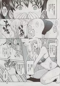 Comic Shitsurakuten 2009-06