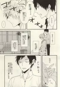 (C88) [chomBOX. (CHOMBO)] Mistress room (Durarara!!)