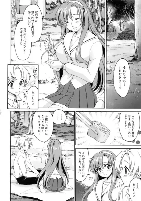 Oneechan Paradise