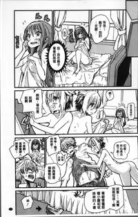 [Tomoe Tenbu] Gakkou no Kousoku [Chinese]