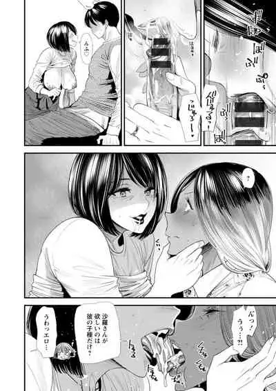 Konkatsu Harem Share-House