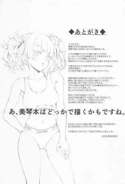 Mamimi xxx desukara - Mamimi is being naughty.
