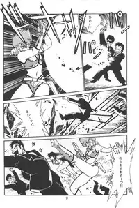 (C54) [Studio Katsudon (Manabe Jouji)] Imasara Dirty Pair Vol.1 (Sai) (Dirty Pair)