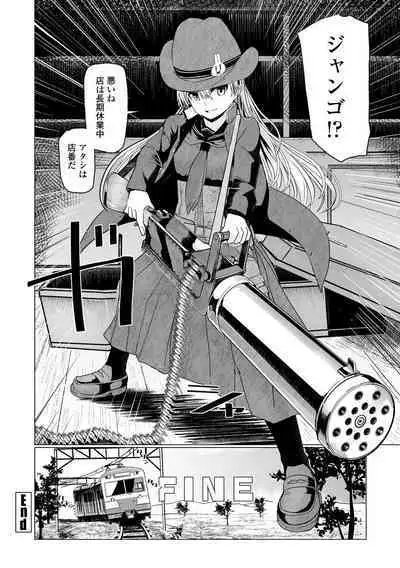 [Tokihama Jiro] Sakusei Harem Daikettou Hayauchi Kanojo to Yuuhi no Tapioca Master [Digital]