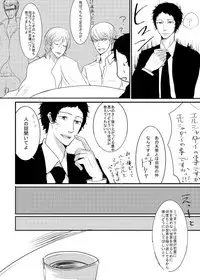 [Yone] AdaShu Manga Zume 2 (Persona 4)