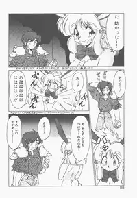[Neriwasabi] Shinzou Ningen Struggle Bunny 1