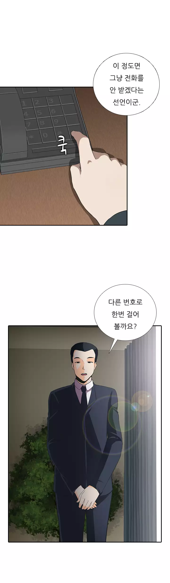 Dark Game Ch.0-23
