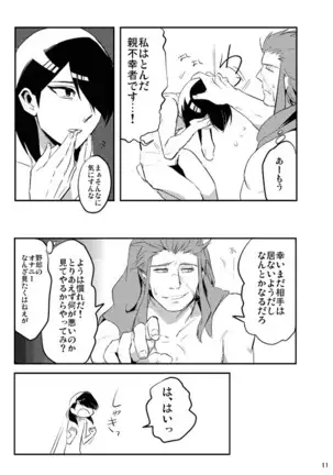 僕らの性教育1・2