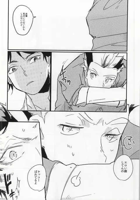 あなたと夢の中