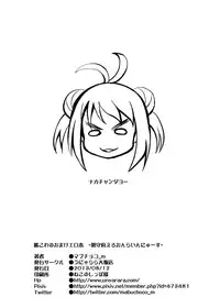 [Unyarara Daihanten (Mabuchoko_m)] KanColle no Omakebon ~Chinjufu Ero Online News~ (Kantai Collection -KanColle-) [Digital]