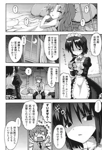 [Anthology] COMIC Shoujo Shiki Fall 2013 [Digital]