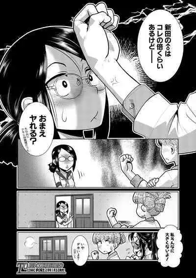 COMIC Mugen Tensei 2024-01