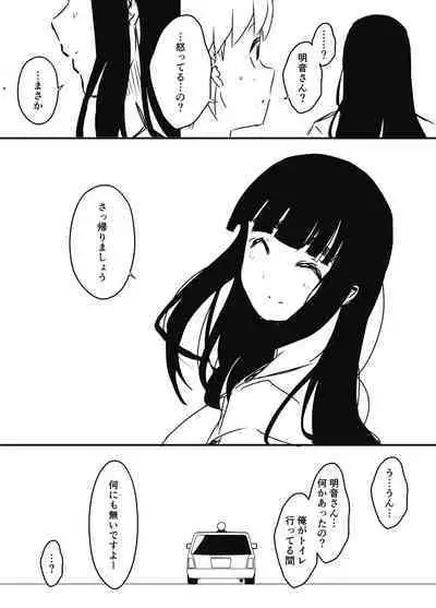 Giri no Ane to no 7-kakan Seikatsu Soushuuhen + Omake