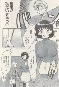 Namaiki! 2008-09