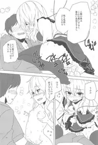 (C91) [Yanagisegawa (Milcara)] Koishi-chan ni Osowaretai! (Touhou Project)