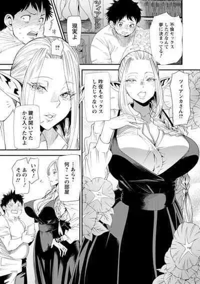AV Debut Shita Hitozuma Elf wa Gachiiki no Yume o Miru ka?