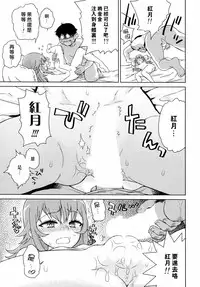(Puniket 31) [Vagina Dentata (Hirota Masatane)] Bell-sama Hajimete Monogatari (Pretty Rhythm) [Chinese] [光年漢化]