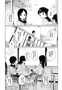 [Sekiya Asami] Bokura no Line [Chinese]