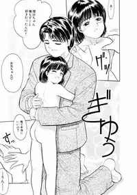 [Ichiichi Yuuna] First Knock