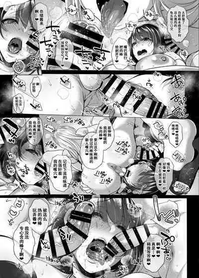 [NIGHT FUCKERS (Mitsugi)] G-cup Kyokon Doutei Shojo na Seisokei Futanari Onee-san ga Hajimete no SEX de Dashimakuri Hamemakuri Ikimakuri!! [Chinese] [不咕鸟汉化组] [Digital]