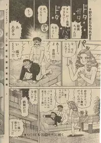 [Nagaoka Hiroshi] Oh! My God