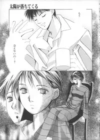 [Saki Kaori] Taiyou ga Ochite Kuru Vol.3