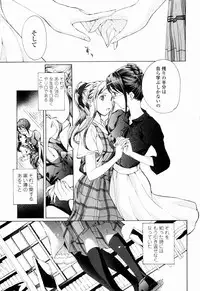 [Asagi Ryu] Shoujo Seiiki - Girl Sanctuary