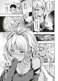 COMIC Shitsurakuten 2017-01 [Digital]