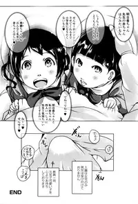 [Anthology] Happiness Charge Puni Pedo! Koume Gumi