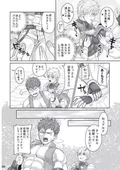 Kounarya Isso, Yarukkya nee!?