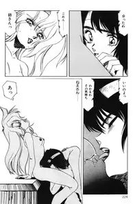 [Aran Rei] Sayonara mikan